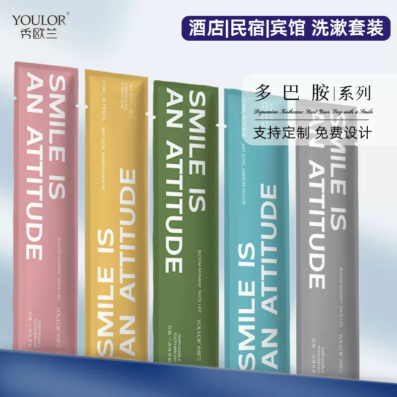 多巴胺牙具一次性牙刷软毛带膏酒店洗漱用品民宿宾馆旅行工厂批发