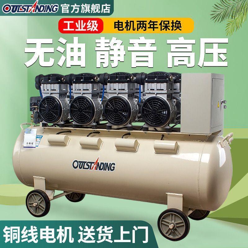 奥突斯无油静音电空压机乳胶漆工业大型压缩机打气泵喷漆硅藻气泵
