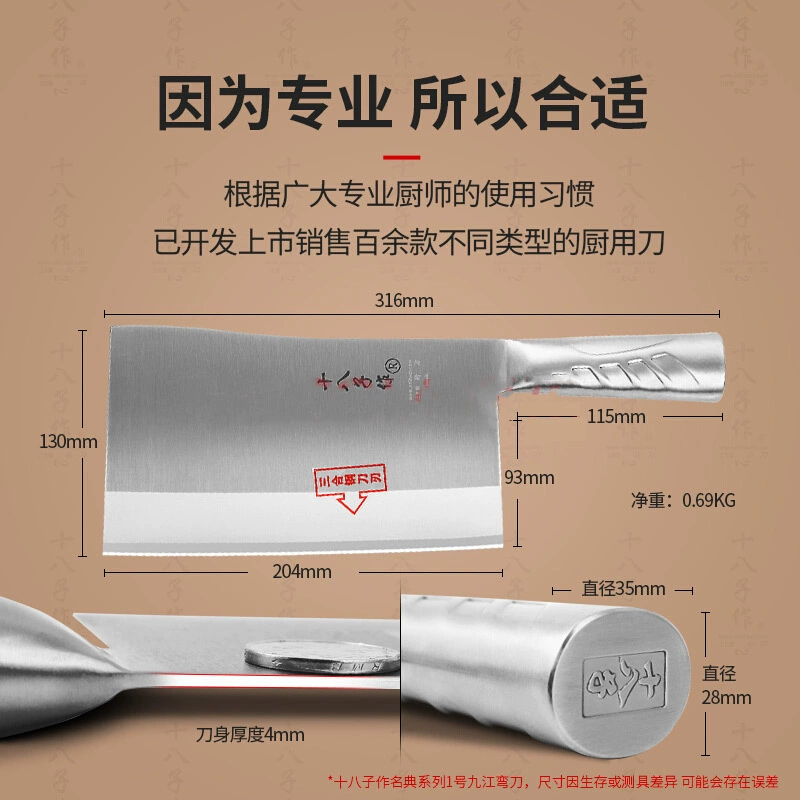 Нож Yangjiang Shibazi Кухонный нож Профессиональный нож шеф-повара Jiujiang Scimitar 1#TP216-1