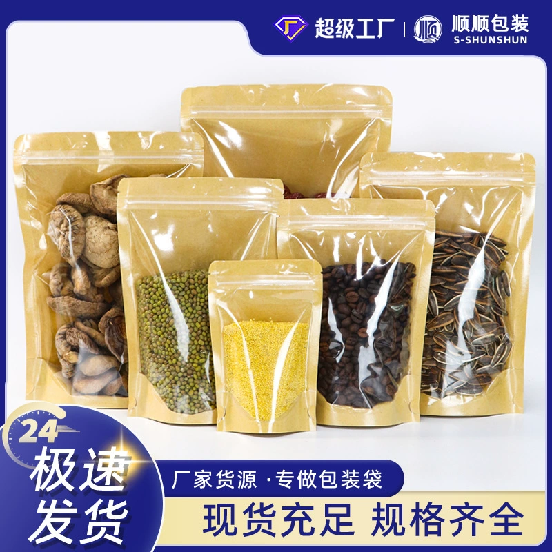 Самозакрывающиеся пакеты из крафт-бумаги "Инь-Ян" для конфет, сухофруктов и закусок, полупрозрачные пищевые пакеты.