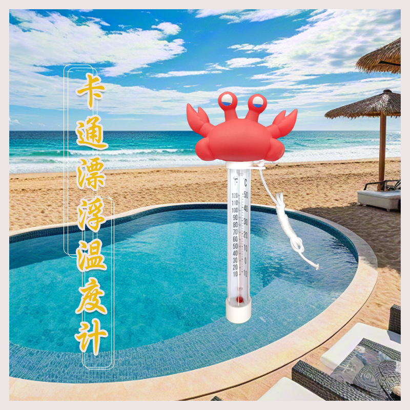 现货新品温度计泳池漂浮儿童浴池水螃蟹水温计易读精精准测温