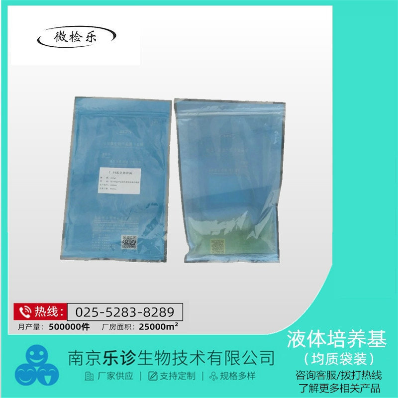 改良磷酸盐缓冲液（PSB）(均质袋装) 【一次性成品培养基系列】