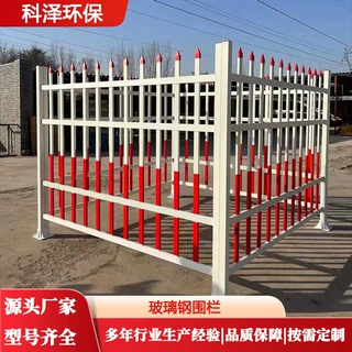 厂家批发玻璃钢市政围栏配电箱绝缘安全隔离防护围栏网变电站围栏
