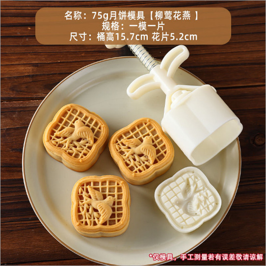 中秋新款2025月饼模具醒狮卡通动物轻便手压式75克g糕点家用烘焙|undefined