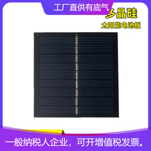 厂家供应抗紫外线多晶硅太阳能电池磨砂充电太阳能光伏组件可充