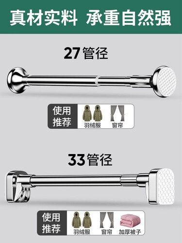 No punching and thickening stainless steel telescopic rod curtain rod balcony clothes drying rod shower curtain rod support rod clothes hanging rod