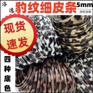 �羳���N ���y��Ƥ�l 4mm5mm���l�K�l����DIY���b�o�� ���y�K��