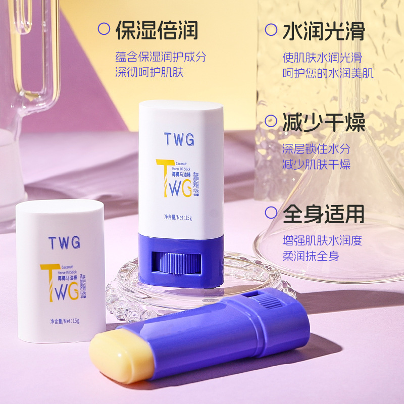 ディザトーンで爆発したTWGココナツ馬油棒は保湿肌の乾燥防止クリーム棒を潤す|undefined