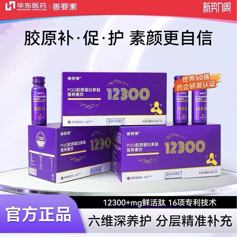 HuoTong Pharmaceutical's beneficial collagen product for whitening, removing freckles, anti-wrinkle, firming, hydrating, brightening, and reducing fine lines HuoTong Pharmaceutical's beneficial collagen product for whitening, removing freckles, anti-wrinkle, firming, hydrating, brightening, and reducing fine lines