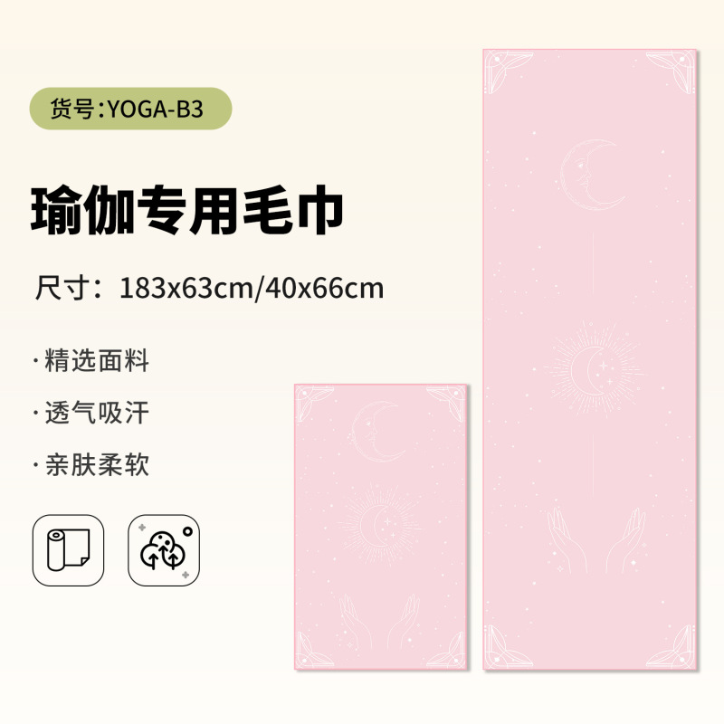 【年轻潮流瑜伽毛巾】瑜伽擦汗巾运动毛巾吸汗健身房速干毛巾定制|undefined