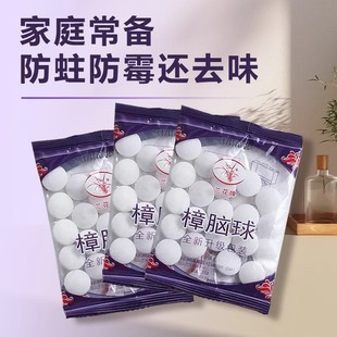 Camphor Ball Household Wardrobe Cabinet Moisture-Proof Mildew-Proof Camphor Pill Cockroach-Proof Insect-Proof Moth-Proof, Deodorizing and Dehumidifying Pill