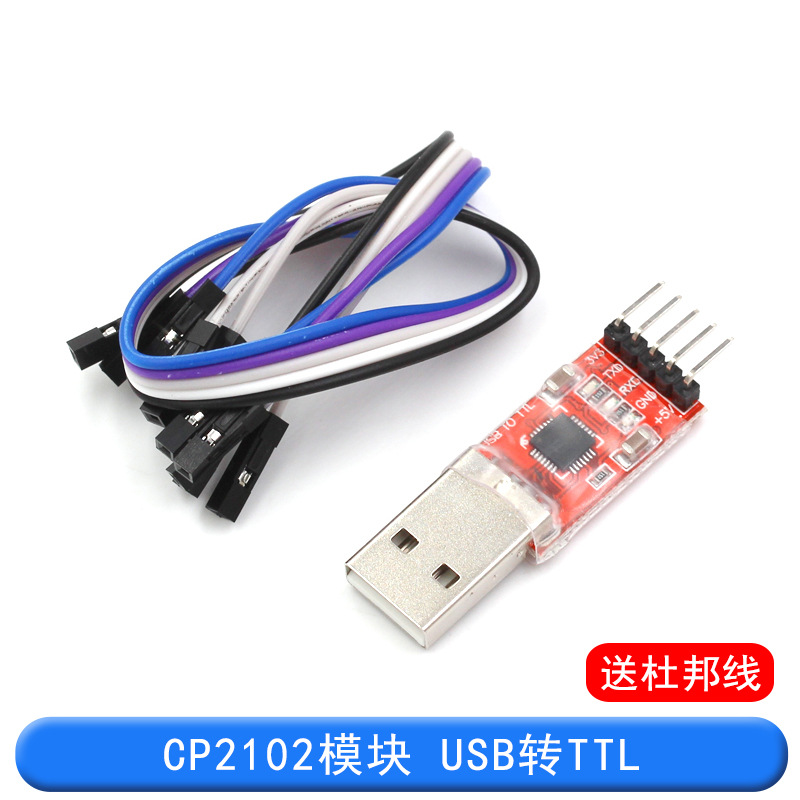 CP2102ģ USB TO TTL USBתģUART STC5Ű