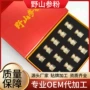 长白山定制瓶装打样粉
