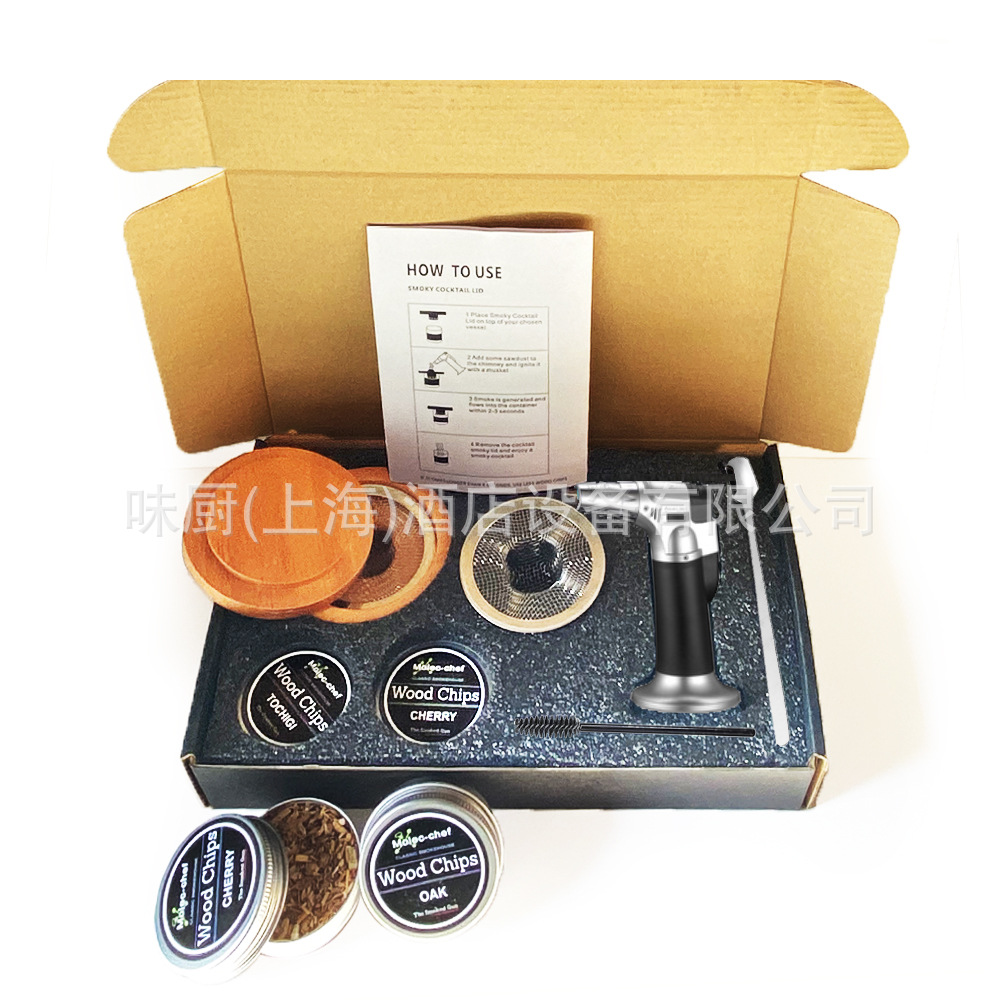 烟熏鸡尾酒盖套装
