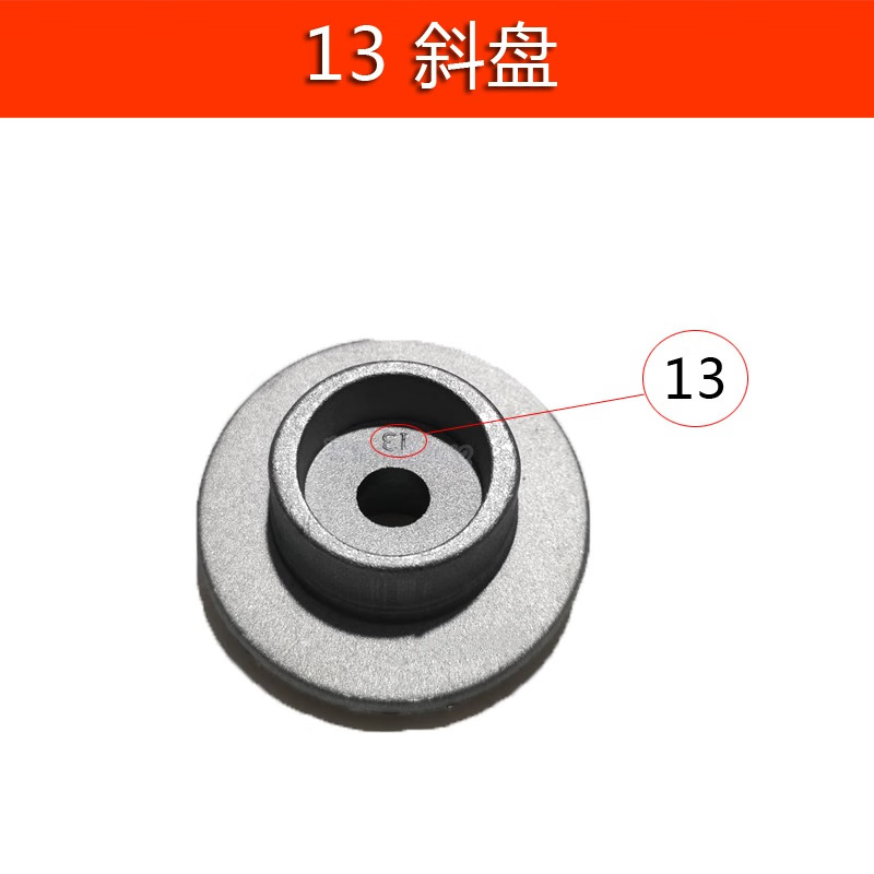 13도 사판