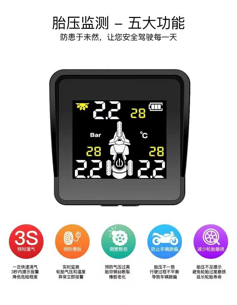 Front and Rear Three-Wheel Motorcycle Tire Pressure Monitor Motorcycle Electric External High-Precision Motorcycle Tire Pressure Wireless Monitoring Reminder