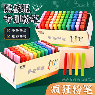 Free Shipping Dust-Free Chalk Black White Colorful Student Teacher Teaching Office Blackboard Children's Bulletin Board Special Chalk