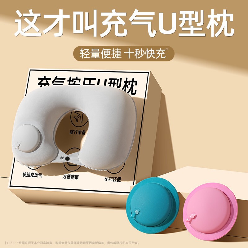 インフレータブルU字型枕、旅行用ポータブルネックピロー、長距離飛行機、高速鉄道睡眠アーティファクト、枕、首を曲がらない首保護ヘッドレスト|undefined