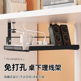 桌下理线架理线器槽盒电脑桌底数据线收纳电线插座路由器wifi烛优