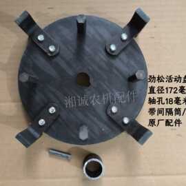 劲松粉碎机活动盘家用小型粉碎机齿爪配件26型粉碎机固定盘配件