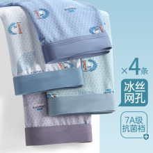 正品高档男士内裤男款无痕冰丝2024新款夏季薄款男生平角裤头