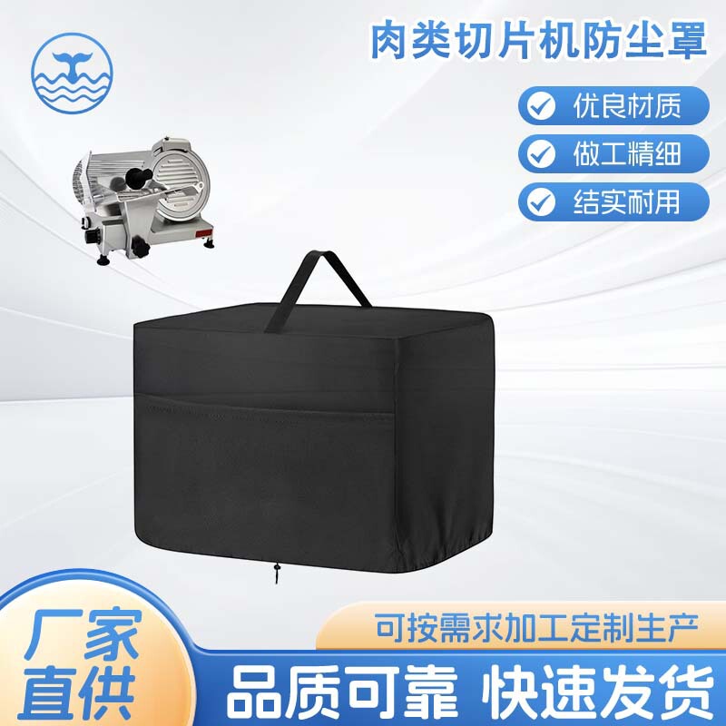 600D Oxford Cloth Meat Slicer Dust Cover Household Commercial Heavy-Duty Waterproof Food Deli Slicer Cover
