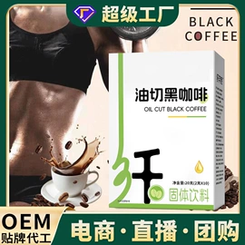 非处方滋补膏;代用/养生茶;其他冲调饮品