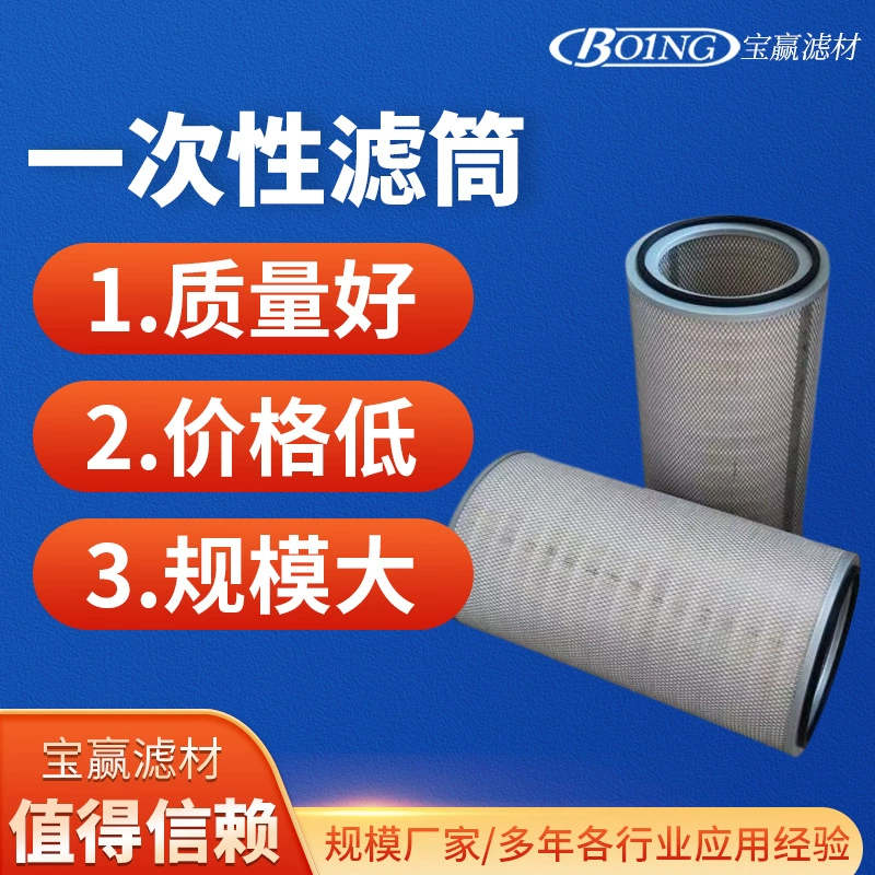 Одноразовый фильтр-картридж Лабораторный фильтр гранул активированного угля барабан для кондиционирования воздуха газовый выхлопной фильтр-картридж одноразовый фильтр-картридж