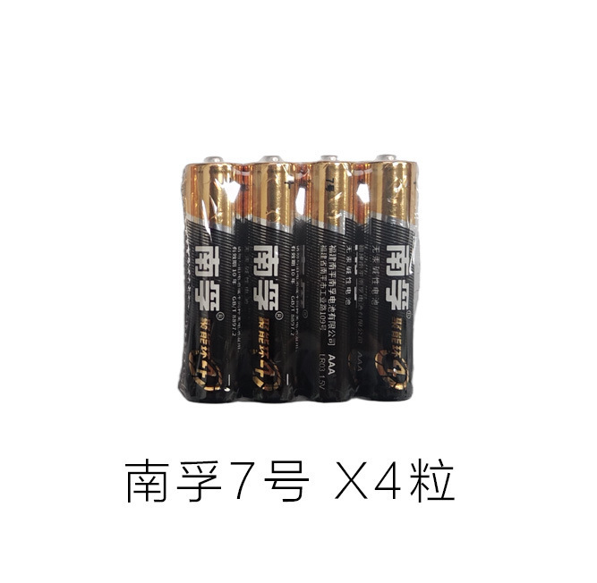 Nanfu No.5 No.7 バッテリー エネルギー集約リング 第 4 世代 No.5 No.7 バッテリー 1.5v No.5 No.7 シンプルトライアルパック|undefined