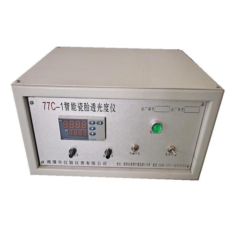 供应湘科77C-1智能瓷胎透光度仪 陶瓷坯体透光度检测仪器