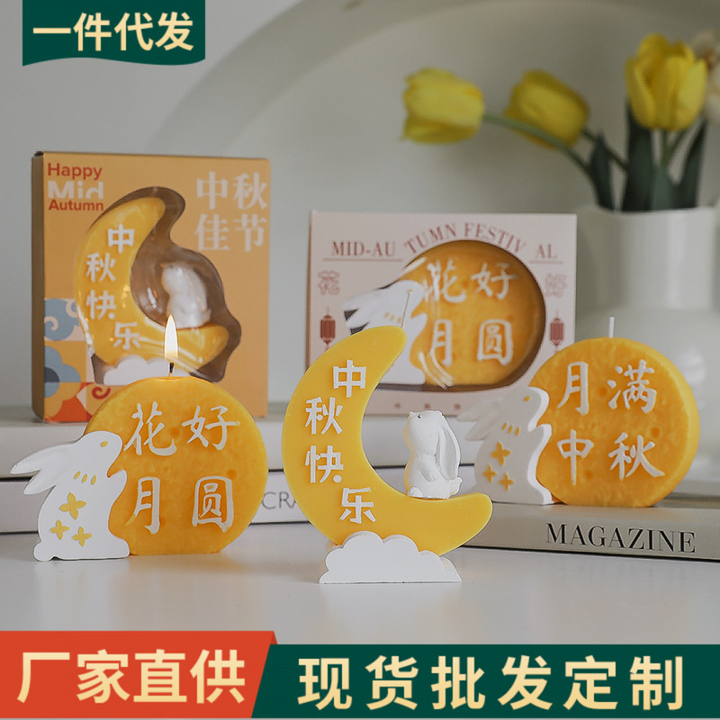 Mid-Autumn Festival Accompanying Gift Aromatherapy Candle suit Wholesale candle fragrance gift box fixed object moon rabbit modeling wax Mid-Autumn Festival Accompanying Gift Aromatherapy Candle suit Wholesale candle fragrance gift box fixed object moon rabbit modeling wax