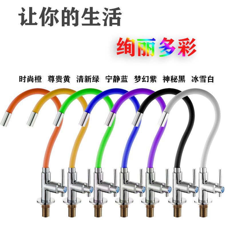 Cross-border foreign trade colorful universal tube extension silicone rubber tube dish washing spray hot and cold water kitchen sink faucet