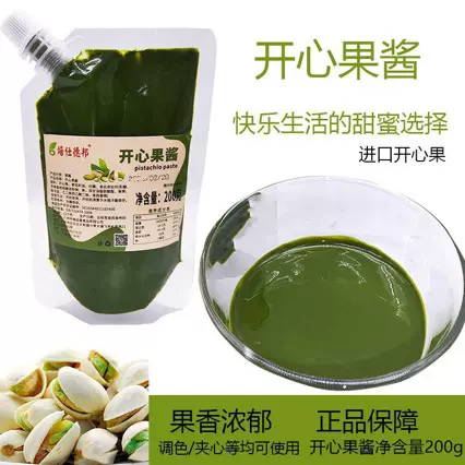 开心果酱烘焙商用调味酱即食涂抹面包酱无糖开心果酱小袋装