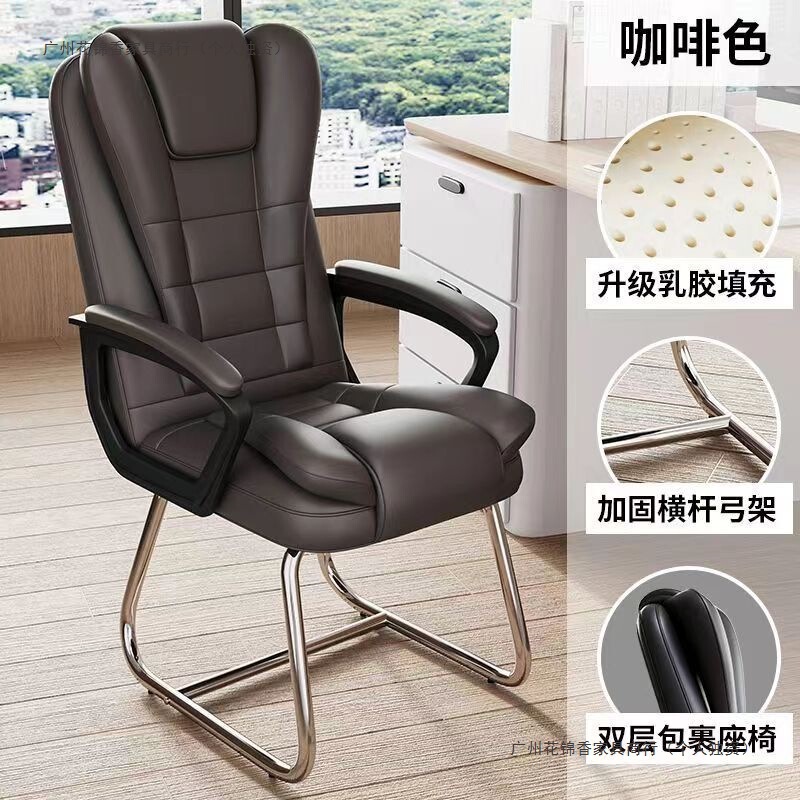 Office Computer Chair Game Chess and Card Room Reinforced Sedentary Comfortable Mahjong Student Bow-Shaped Boss Conference Backrest Chair