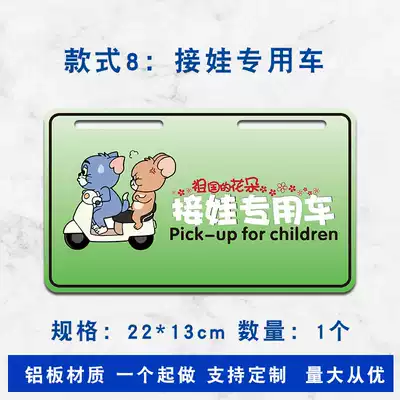Electric vehicle license plate frame Electric Vehicle Decorative Plate Gunma Advertising
