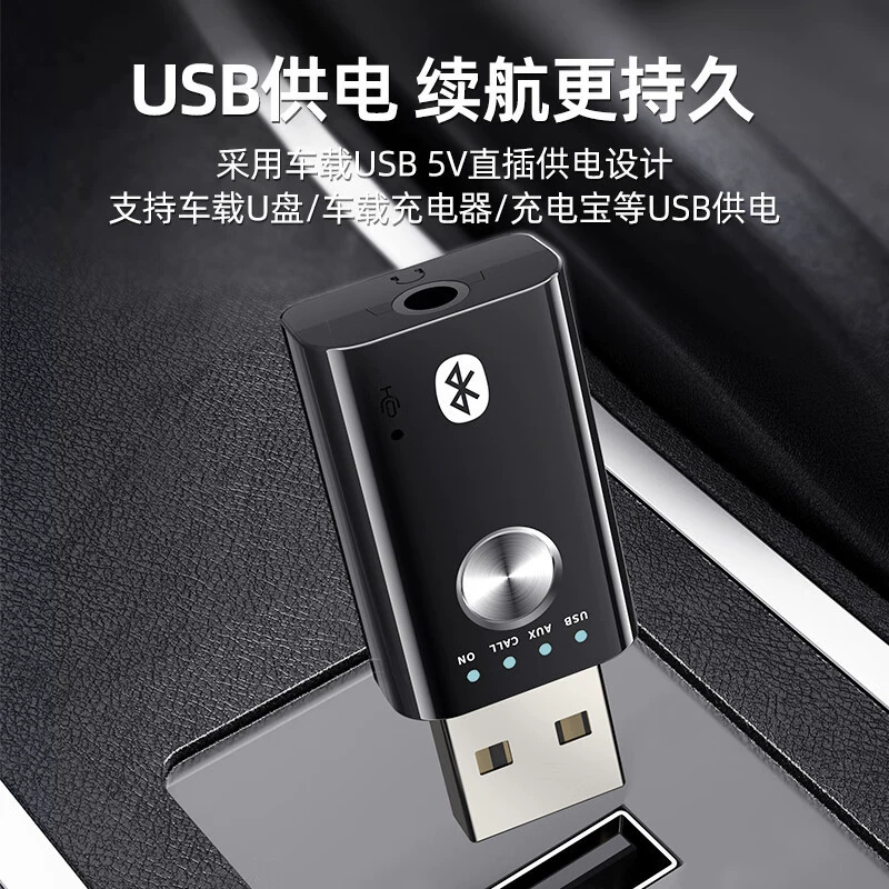 毕亚兹 Bluetooth-адаптер для автомобиля, бесплатный USB Bluetooth стержень/аудио-адаптер версия 5.1, передатчик аудио