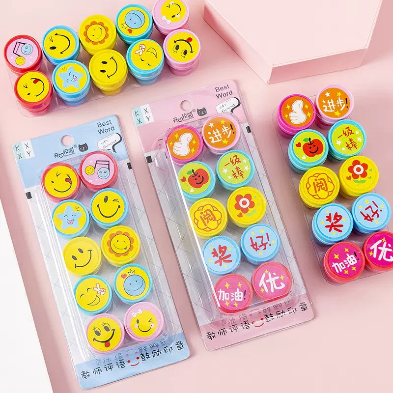 卡通创意开心校园自来水印章10个装教师鼓励评语图章儿童奖章批发