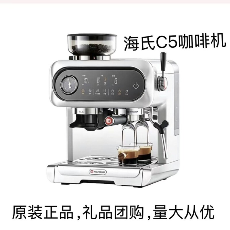 Haishi C5 Panda Coffee Machine with Integrated Grinder, Italian-Style Semi-Automatic Hot and Cold Dual Extraction Home Coffee Maker with Milk Frother and Bean Grinder