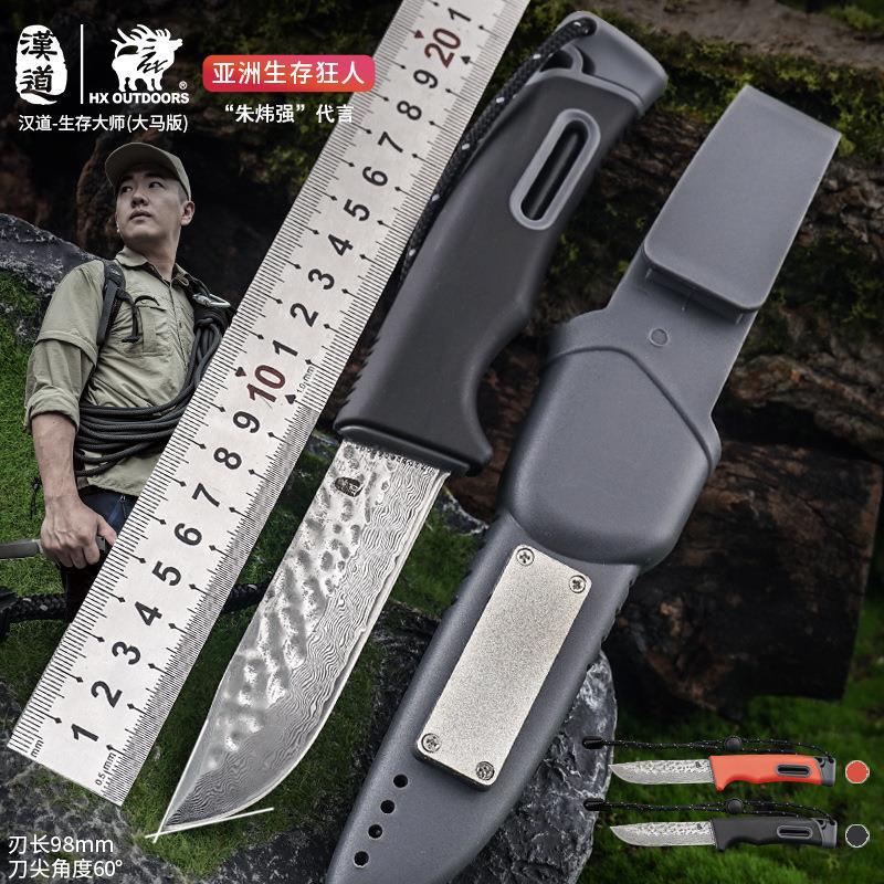 汉道生存大师大马士革钢战术直刀野外求生存刀具防身户外露营小刀