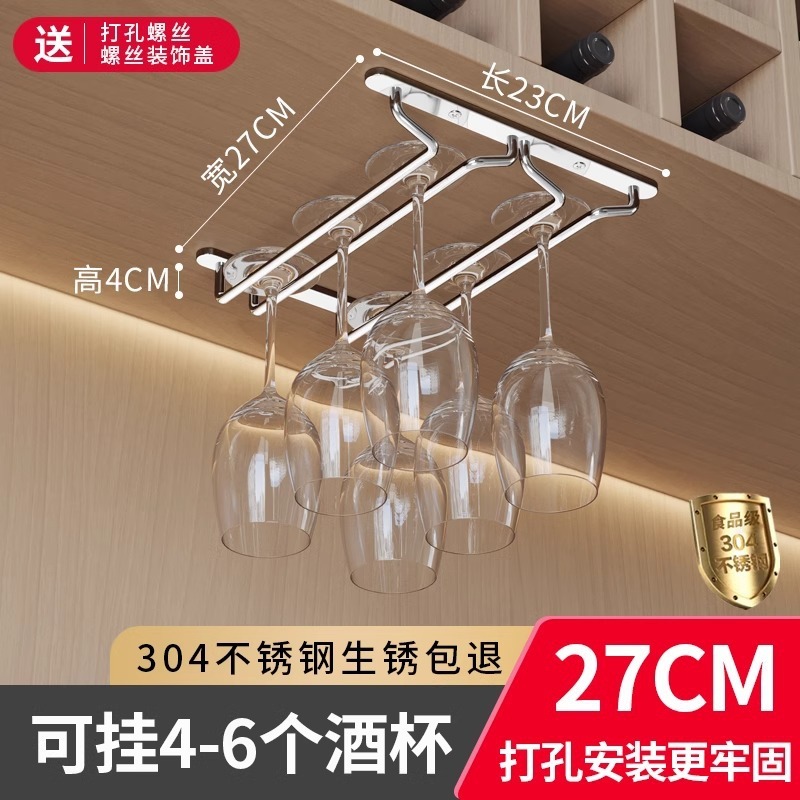 不锈钢红酒杯架子挂架酒杯架悬挂倒挂家用酒柜红酒架摆件轻奢酒架|undefined