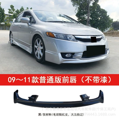 Big Surrounded the Eighth-Generation Civic Civi Front - 1-piece-of-sports-front-lip