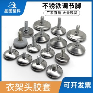 Stainless Steel Screws for Adjusting Furniture Tables and Chairs, Heightening, Lifting, Non-Slip, Heightening, Fixed Foot Support, Cabinet Feet, Stainless Steel