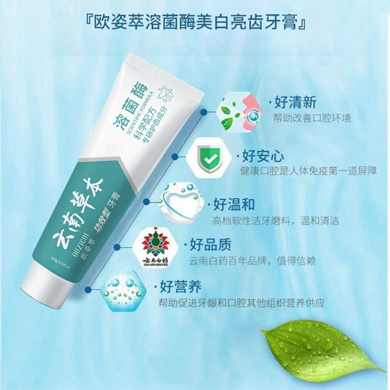 OZIPRECTION LIZIMA BLANKING DIENTAL BRILLIANCE PROBIOTICS ALIENCE Fresh Breath Mantenimiento Oral Herbal Yunnan Removal image 5