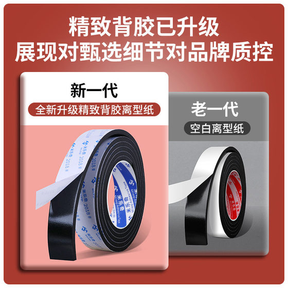 Mirage Mesh Sponge Tape Table Chair Cushion Anti-slip Furniture Protection Wear-resistant Mute Cushioning Anti-collision Sponge Tape