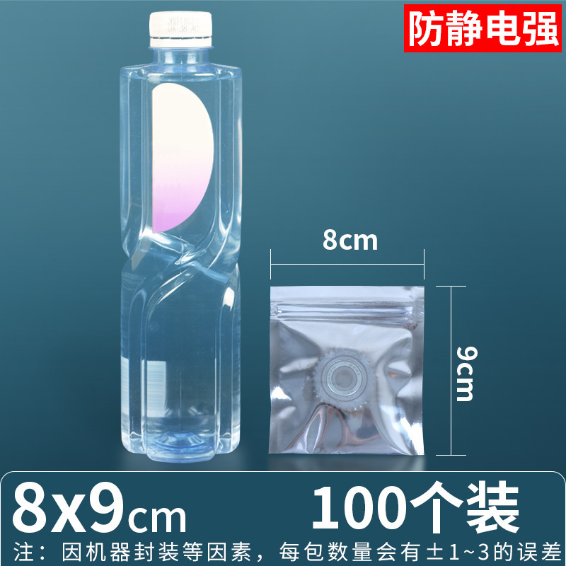 8*9*양면 15 실크(지퍼백)*100개/팩