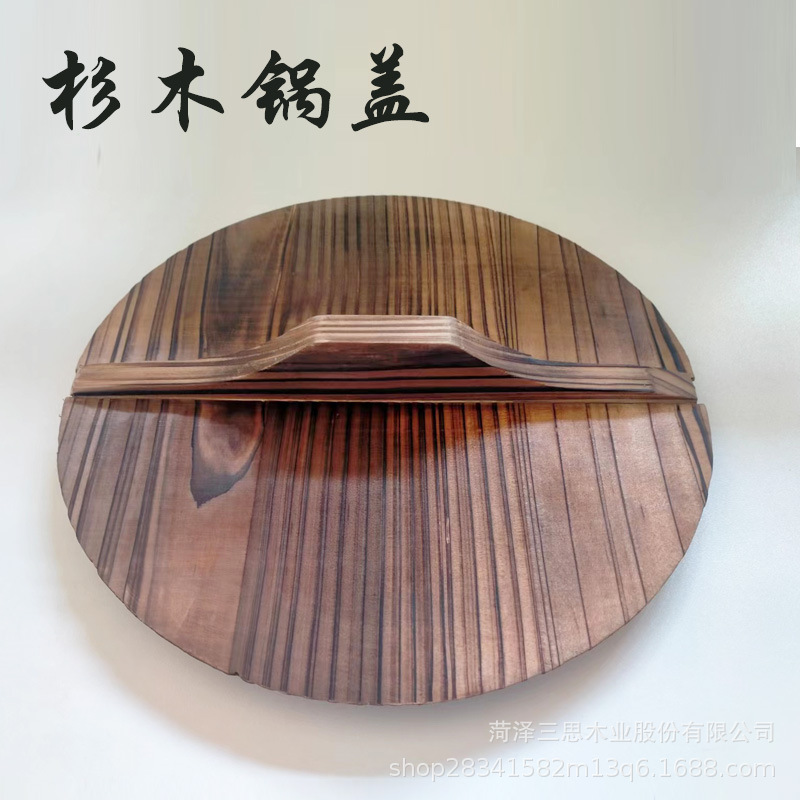 木鍋蓋家庭用鉄鍋炒め鍋蓋炭化実木32鍋蓋卸売り章丘鉄鍋蓋代理鍋蓋|undefined