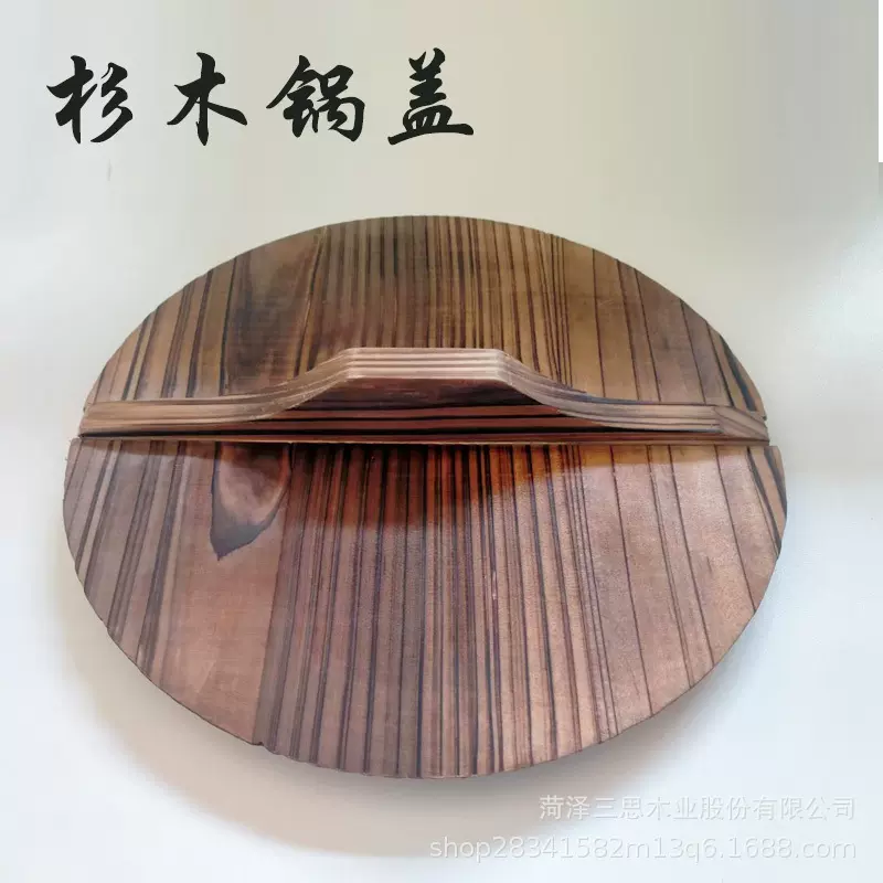 木锅盖家用铁锅炒锅盖碳化实木32锅盖批发章丘铁锅盖代发锅盖