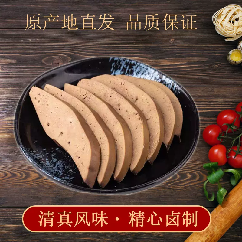 大材地 五香羊肝260克/袋 新鲜即食熟食