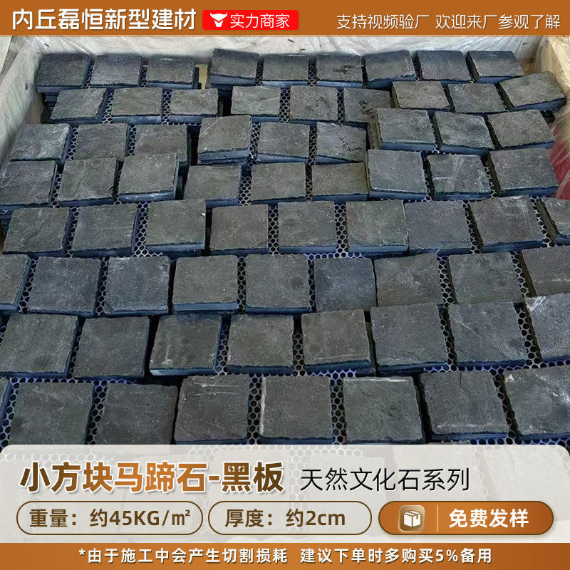 Pequeño cuadrado natural piedra casa de familia pared interior patio exterior piedra de herradura baldosas pavimento de ladrillo cuadrado piedra cultural