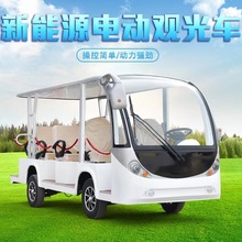 电动观光车楼盘售楼处看房车四轮旅游景区游览电瓶校园酒店接待车